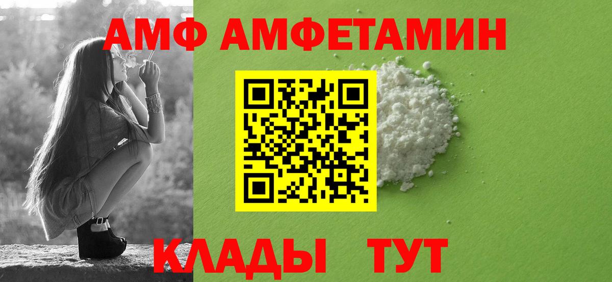 Amphetamine 98% Краснознаменск