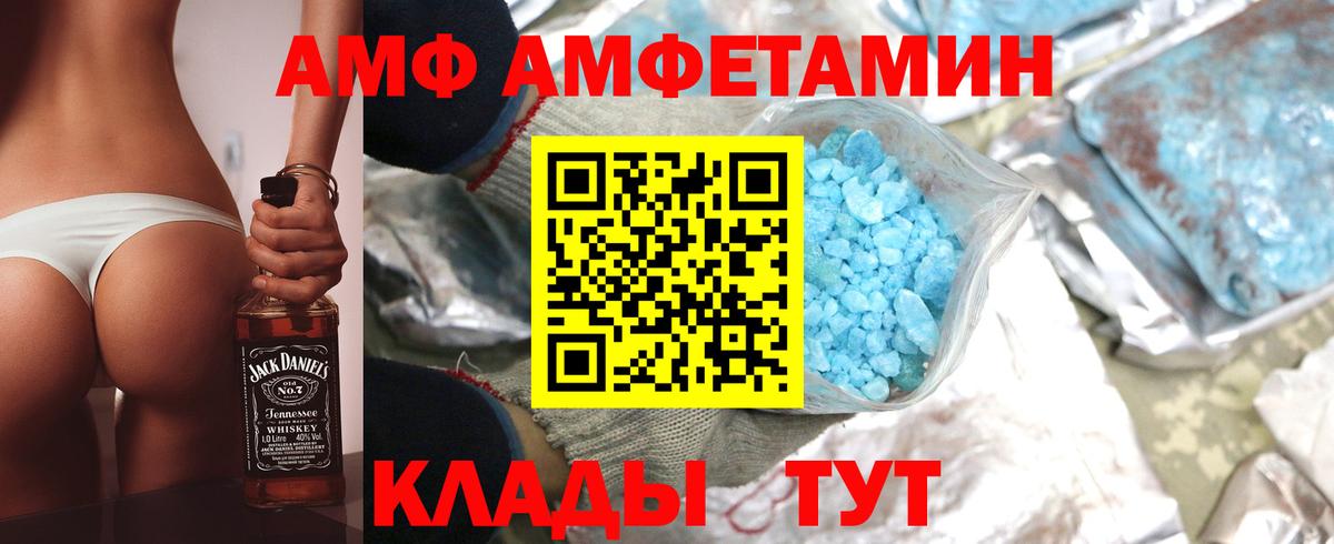 АМФЕТАМИН  АМФ  Краснознаменск  АМФЕТАМИН VHQ  kraken ТОР  Вход с VPN 