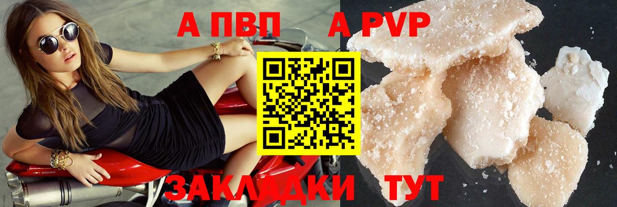 A PVP крисы CK Краснознаменск