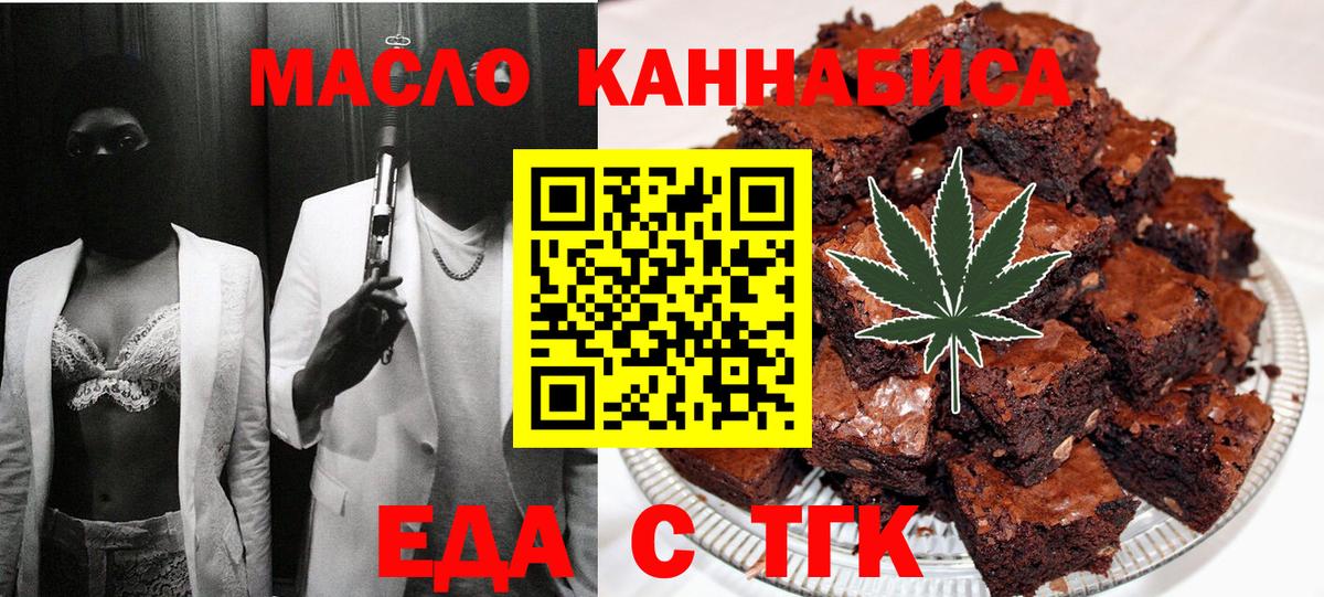 Краснознаменск  Еда ТГК марихуана  Вход с VPN 