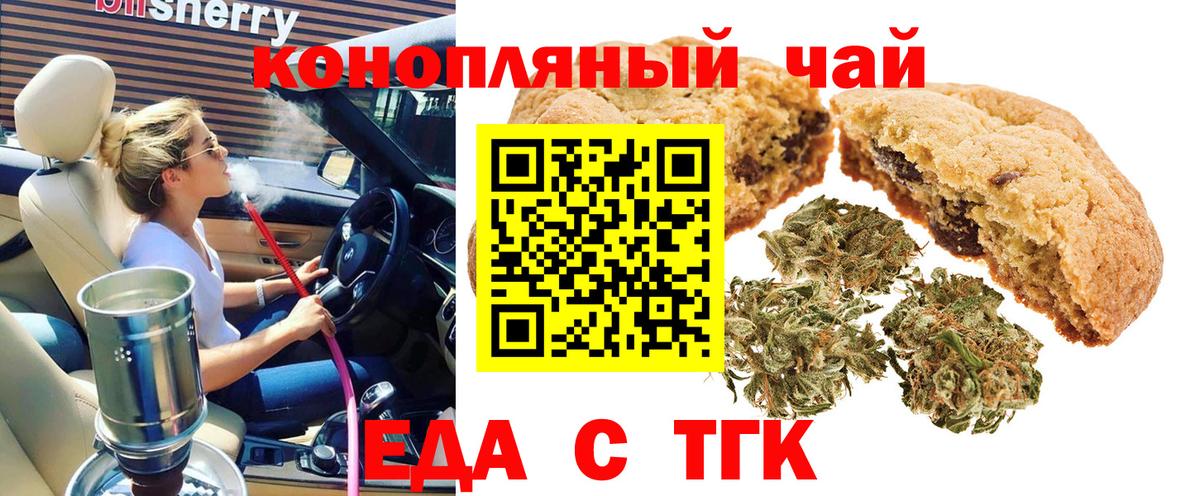 Cannafood марихуана Краснознаменск