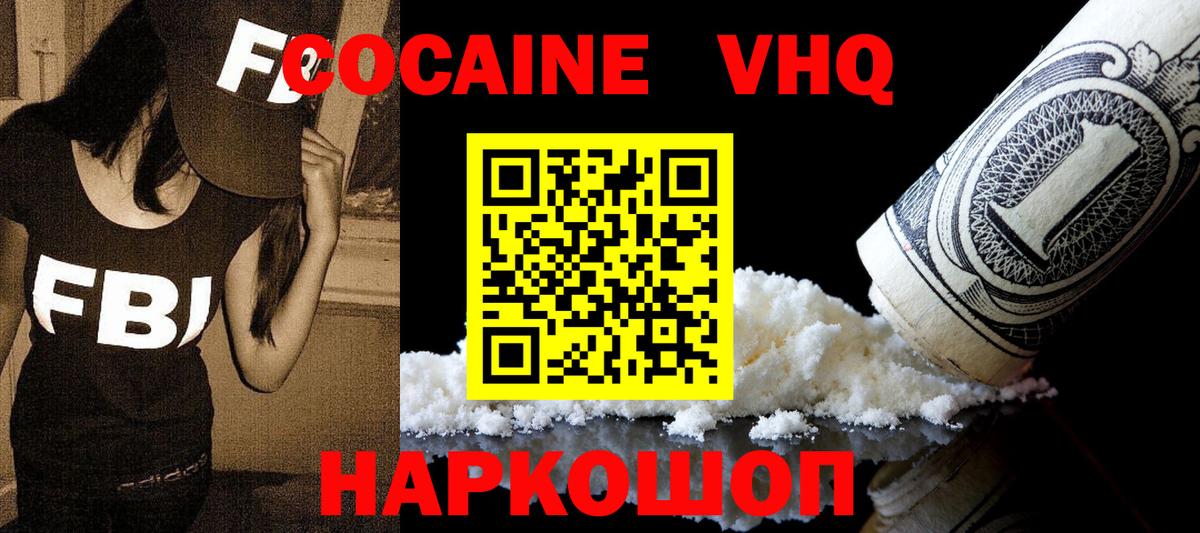 Кокаин 98% Краснознаменск