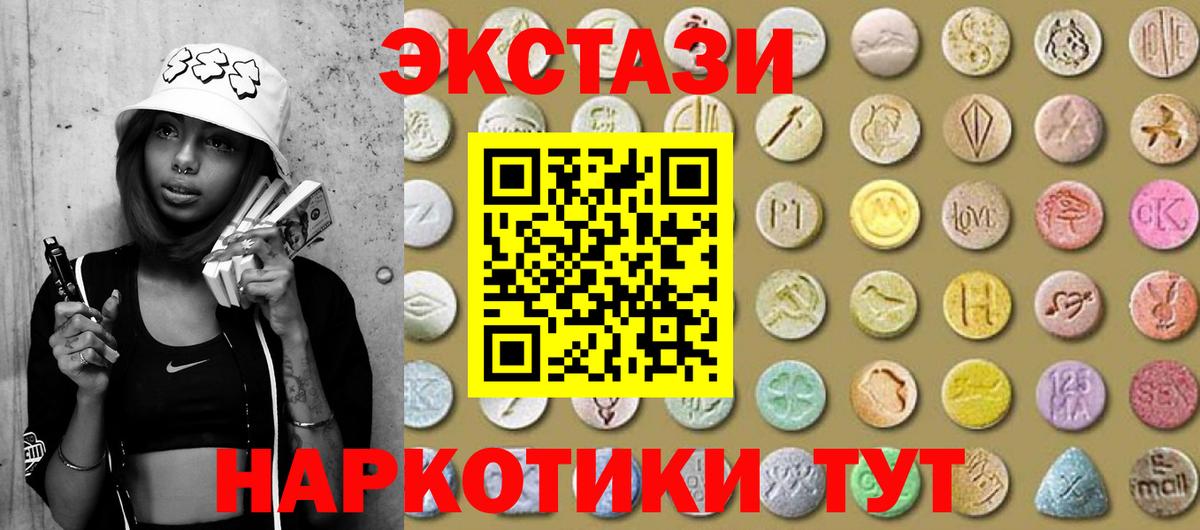 ЭКСТАЗИ Дубай  Вход с VPN  Экстази DUBAI  Краснознаменск 