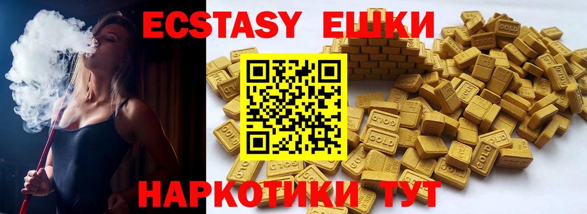 Ecstasy ешки Краснознаменск