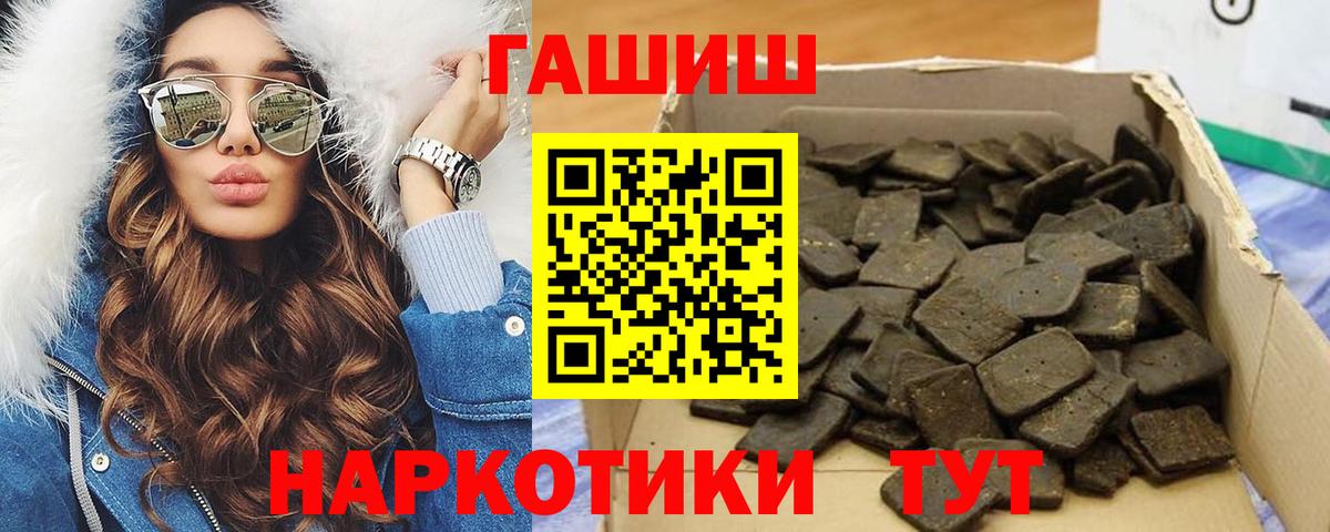 купить наркоту  Вход с VPN  ГАШИШ Ice-O-Lator  Краснознаменск  Гашиш гашик 