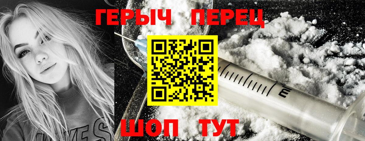 ГЕРОИН Heroin  Героин  Краснознаменск  Вход с VPN 