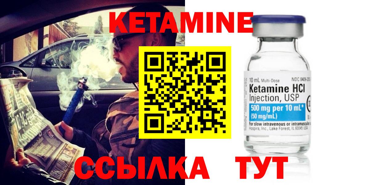 КЕТАМИН ketamine  КЕТАМИН VHQ  Вход с VPN  гидра tor  Краснознаменск 