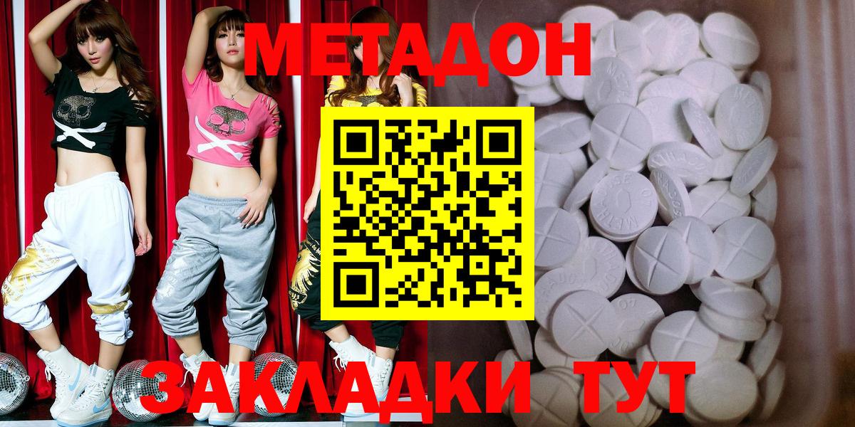 Метадон мёд  Вход с VPN  ссылка на мегу ССЫЛКА  Краснознаменск  МЕТАДОН methadone 