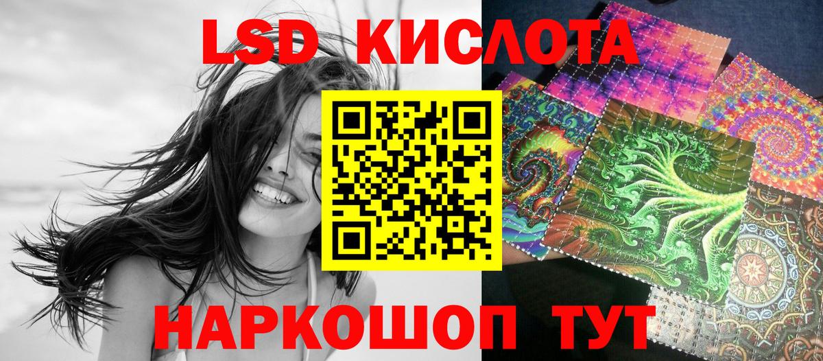 Наркотические марки 1,5мг Краснознаменск