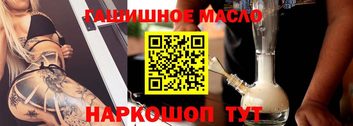 Дистиллят ТГК гашишное масло Краснознаменск