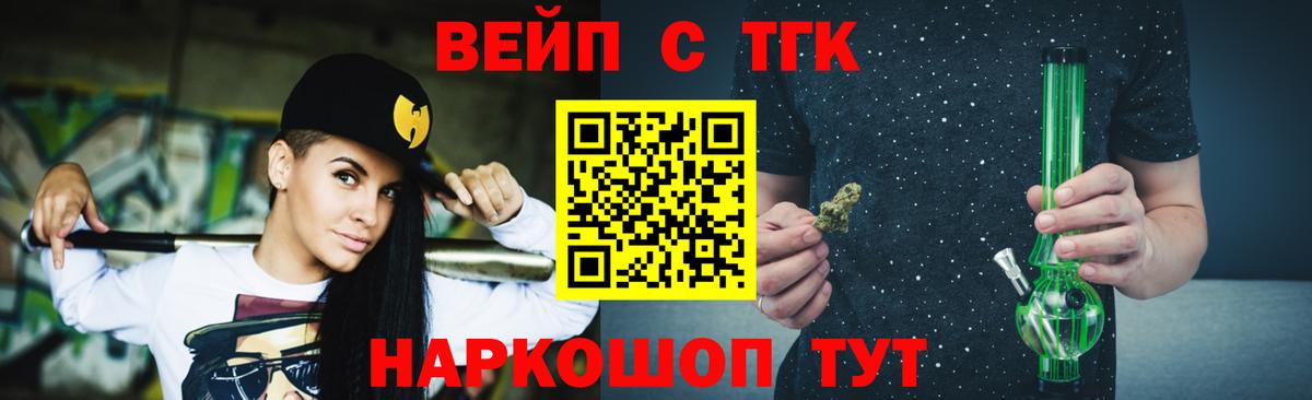 Дистиллят ТГК вейп  Вход с VPN  Краснознаменск  ТГК гашишное масло 
