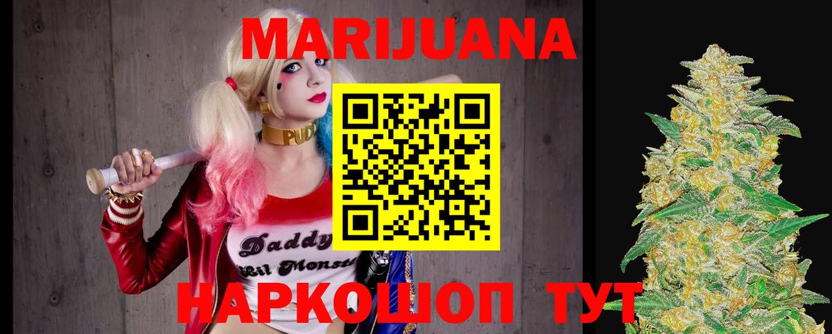 Краснознаменск  МАРИХУАНА планчик  Каннабис марихуана  Конопля сатива  Вход с VPN 